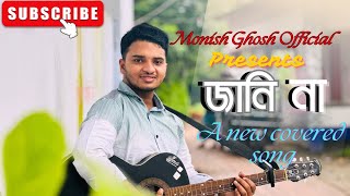 Jani Na জানি না  Challenge  Nachiketa  Covered song [upl. by Raffin]