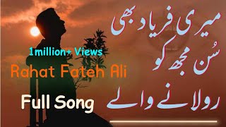 New Pakistani Drama Song  Rahat Fateh Ali Khan  Lyrics  New Sad Song  Faryad OST [upl. by Palgrave]