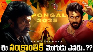 2025 Sankranthi Participants from Our Tollywood  Game Changer  NBK109  Telugu Movies News3People [upl. by Bannerman854]