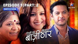 EPISODE1 PART2 Tanvi ki nafrat  Rishton Ka Saudagar  Baazigar starbharat drama [upl. by Llenaj30]