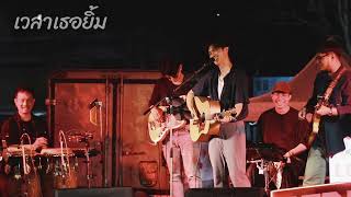 เวลาเธอยิ้ม POLYCAT  Cover By Everything Yellow Live At ไฉไล [upl. by Sievert]