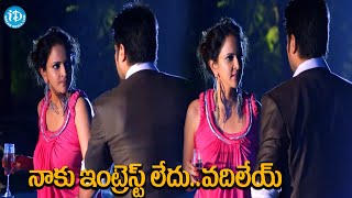 Rishi Misbehaves with Lakshmi Manchu  నాకు ఇంట్రెస్ట్ లేదువదిలేయ్  iDream Eluru [upl. by Laeria]