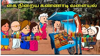 வளையல் வண்டியில் நடக்கும் 😂காமெடி கலாட்டா part 2nettavalli comedy kanyakumari tirunelveli slang [upl. by Ulises]