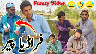 Faradiya Peer Funny Video فراڈیا پیر Team Darwesh [upl. by Nnaeiram842]