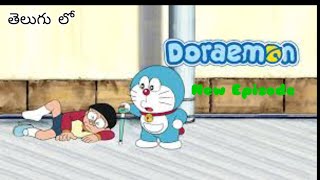 Doraemon New Episode in Telugu 2024 [upl. by Leirud]