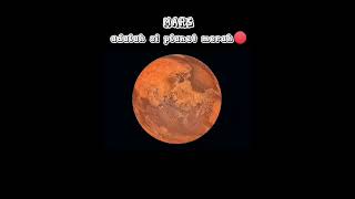 LAGU PLANET MERKURIUS PLANET TERKECIL music [upl. by Aphrodite]