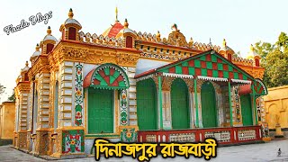 রাজা দিনরাজের বাড়ী ও এর ইতিহাস  দিনাজপুর রাজবাটী  Rajbari Dinajpur  Fazla Vlogs [upl. by Everard109]