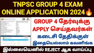 tnpsc group 4 exam apply online 2024 how to apply tnpsc group 4 exam online 2024  tnpsc vao exam [upl. by Littlejohn]