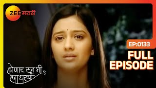 Shree आणि Janhavi एकमेकांना समजून घेतील  Honaar Soon Mee Hyaa Gharchi  Full Ep 133  Zee Marathi [upl. by Anigue376]