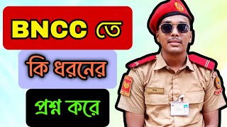 BNCC  তে ভর্তির সময় কি কি ধরনের এর প্রশ্ন করে  না জানা থাকলে জেনে নিন [upl. by Orelia]