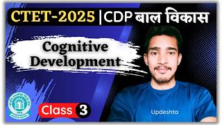 Cognitive Development  CDP Class03  CDP for UTET2024 CTET DSSSB KVS UPTET [upl. by Mill]