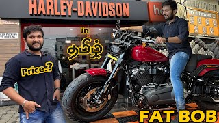 2023 Harley Davidson வண்டி வாங்க எவ்ளோ காசு வேணும்  FAT Bob Review in Tamil  Price  Shop Visit [upl. by Stacia256]