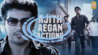 Thala Ajith Aegan Movie Mass intro entry bgm ringtone 2024 best ringtones [upl. by Oakleil]