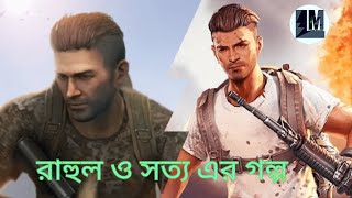 Rahul aar Satya er golpostory storytime [upl. by Semela]