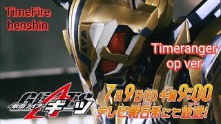 Just for fun  仮面ライダーギーツ 第43話予告  Kamen Rider Geats episode 43 preview  Timeranger op ver [upl. by Cardew]