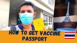 How to get Vaccine Passport in Thailand  หนังสือเดินทางวัคซีน travel vaccine passport thailand [upl. by Memory66]