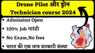 Drone Pilot और ड्रोन Technician का एक मात्र सरकारी संस्था Online form 100 जॉब गारंटी  drone [upl. by Xella]