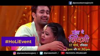 Holi Event  PUNIT J PATHAK  ALYGONI  BHARTI SINGH  PRONEETA SWARGIARY [upl. by Etnaid161]