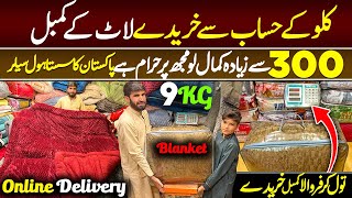 Buy Per Kg Blanket in Wholesale Market Peshawar  Lot Mall Kilo K Hisab Say Kambal amp Bedsheet [upl. by Leakcim971]