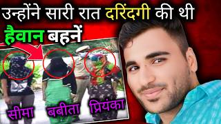 Charan Singh Case  the real horrifying Case in Rajasthan  राजस्थान मर्डर केस  Crime story info [upl. by Rossing594]