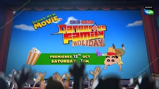 PROMO LAUNCHED  quotSHINCHAN DANGEROUS FAMILY HOLIDAY quot [upl. by Diandra]