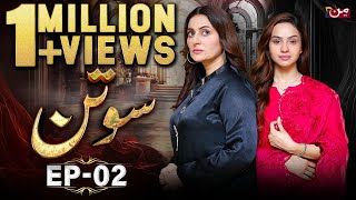 Sotan  Episode 02  𝐄𝐍𝐆 𝐒𝐔𝐁   Alyy Khan  Kanwal Khan  MUN TV [upl. by Ahsenwahs137]