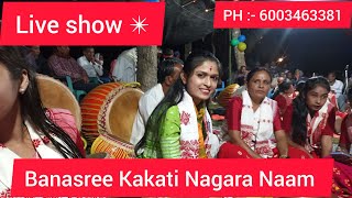 Banasree Kakati Nagara Naam Live On Titkuri  Assamese Diha Naam Jadumani Vlogs [upl. by Peggi]