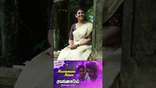 🎶 Mounamana Neram  Live by Chithra Arun 🎧chithraarun livemusic [upl. by Nevlin282]