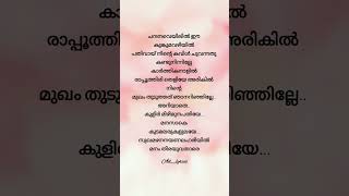 Chembakapoo🎶rathinirvedamwhatsappstatusshortsfeedshortsvideowhatsappstatusshortslyricssong [upl. by Aplihs]