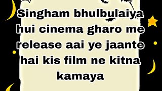 Singham bhulbulaiya hui cinema gharo me release aai ye jaante hai kis film ne kitna kamaya [upl. by Dusen]