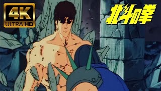 Hokuto No Ken  Kenshiro VS Jagi  Part 3 Upscaling 4k AI [upl. by Graham]