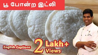 Idly in Tamil இட்லி  Soft and Spongy Idli Recipe breakfastrecipesCDK 79 Chef Deenas Kitchen [upl. by Nirot]