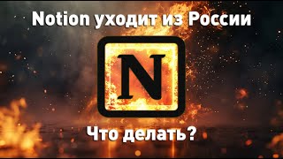 Как сохранить данные из Notion и перенести их в Obsidian [upl. by Naniac]