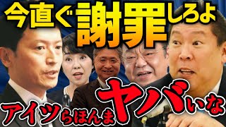 稲村がXで大炎上の中で街頭演説にサプライズ登場で爆笑が‼「一生NHKによく分からん政治が横行」【斎藤元彦さいとう元彦石丸伸二立花孝志須田慎一郎兵庫県知事選挙成田悠輔ReHacQリハック [upl. by Enalda683]