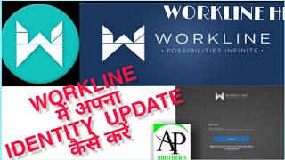 How to update identity in workline identity update kaise karen work line mein [upl. by Evaleen903]