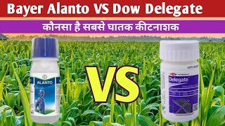 Bayer Alanto VS Dow Delegate Comparrison In Hindi [upl. by Christa]