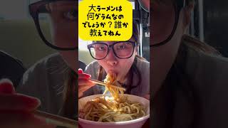 22歳おなごやらかした話しながらひばりヶ丘ラーメン二郎食べてきました！ 二郎ラーメン ひばりヶ丘 ひばじ ひばりヶ丘ラーメン二郎 [upl. by Eilesor]