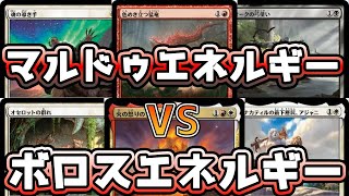 【MTGアリーナ】マルドゥエネルギーVSボロスエネルギー【タイムレス】BO3 [upl. by Airdnalahs]