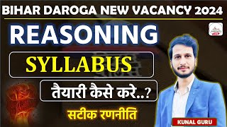 Bihar Daroga New Vacancy 2024 Bihar Daroga Best Book List Bihar SI New Vacancy Bihar SI Best Book [upl. by Weinstein]