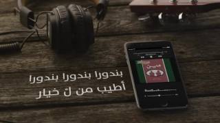 Meen  Nachid L Banadoura  Lyrics Video [upl. by Noiemad]