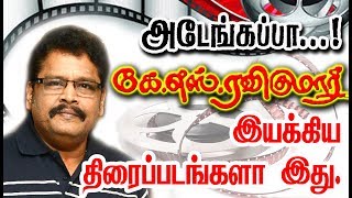 Director K S Ravikumar Given So Many Hits For Tamil Cinema List Here With Poster [upl. by Artap820]