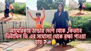 ঠান্ডার দেশে থেকেও কিভাবে ভিটামিন ডি এর সমোস্যা থেকে রক্ষা পাওয়া যায়  American 2024SOMAUSA🇺🇸🤔 [upl. by Noryahs937]