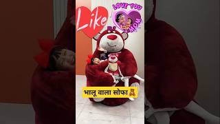 kids sofa🧸 funny short video shorts kidsfunnyvideos [upl. by Greta]