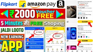 Amazon Free Gift Card ₹2000 Daily Only Signup 2024  Flipkart Free Gift Voucher Earning App [upl. by Johna]