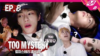 TOO MYSTERYZOMBIE WAR Ep8 450년 된 폐가에서 최고 난이도 공포 미션을 수행하라  툐미스테리 ENG SUB [upl. by Enyalaj34]