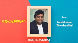 Thotti Jaya  Yaaridamum Thondravillai  Tamil Audio Song  Harris Jayaraj [upl. by Naihr]