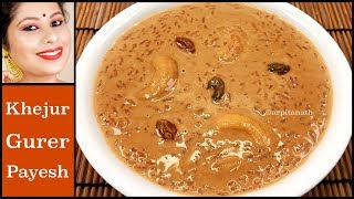 খেজুর গুড়ের পায়েস রেসিপি  Khejur  Nolen Gurer Payesh  Bengali Rice Jaggery Kheer Recipe [upl. by Llerred618]