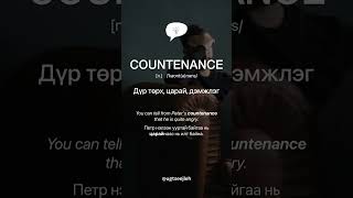 COUNTENANCE adj [upl. by Peterus]