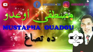 MUSTAPHA OUADOU DA TSAGH   2018 مصطفى أوعدو ده تصاغ ► ATLAS MUSIC AMAZIGH [upl. by Eimat]