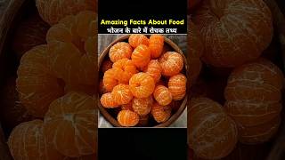 Top 10 mind blowing facts about 🥭 food Amazing facts in Hindi 1611024 facts tranding viral [upl. by Adolf]